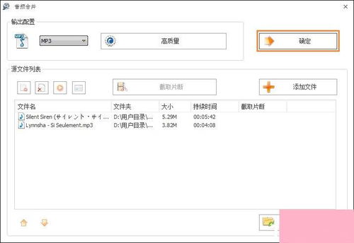 音樂剪輯與合并實用指南 從格式工廠操作到軟件開發應用